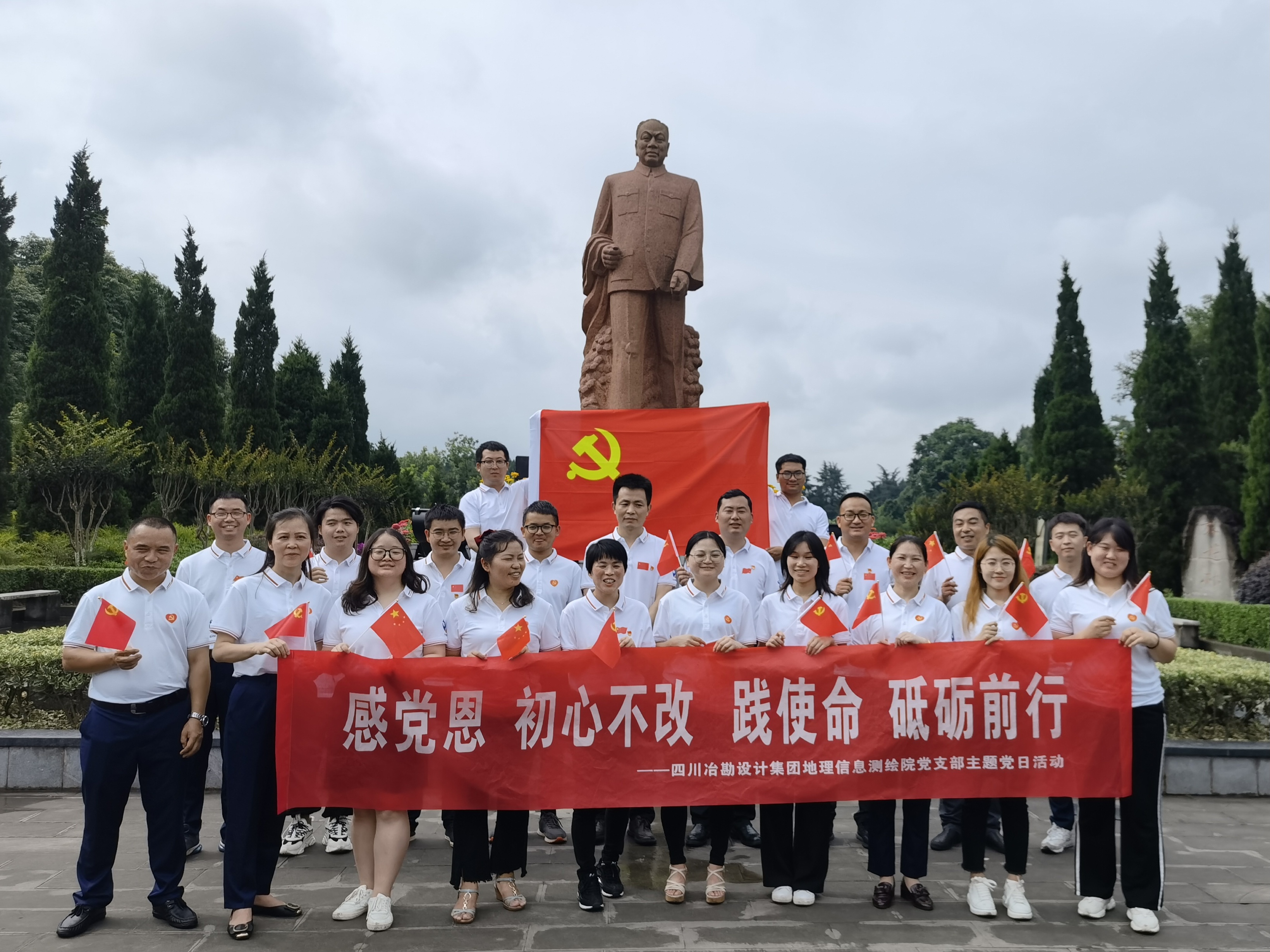 冶勘設計集團各黨支部積極開展主題黨日活動